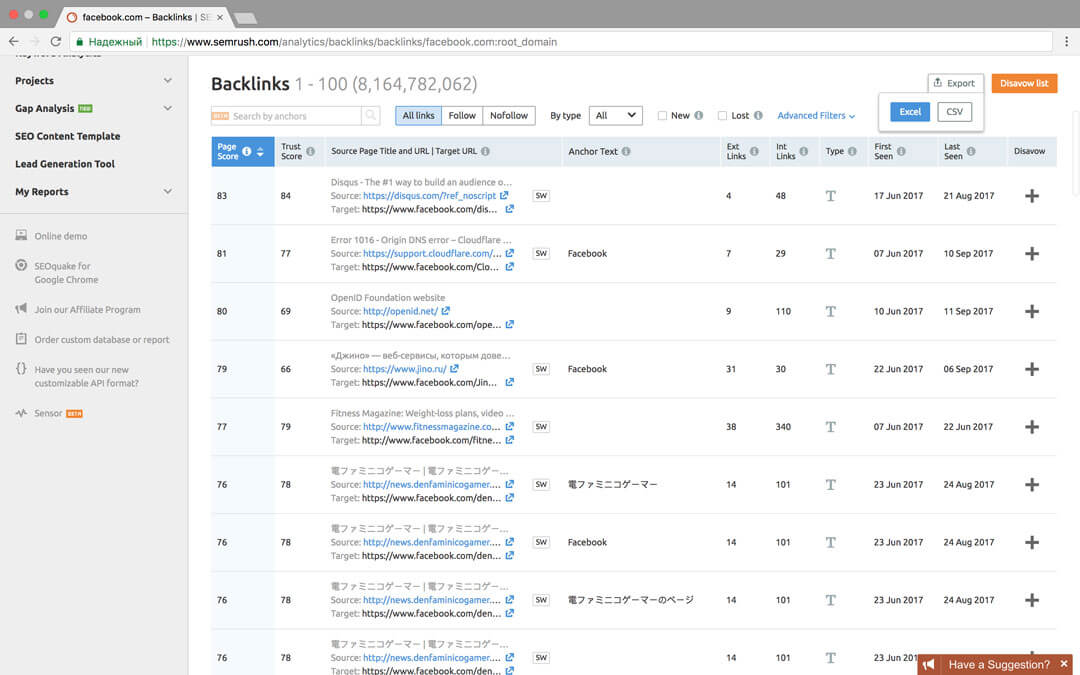 backlink analysis tool