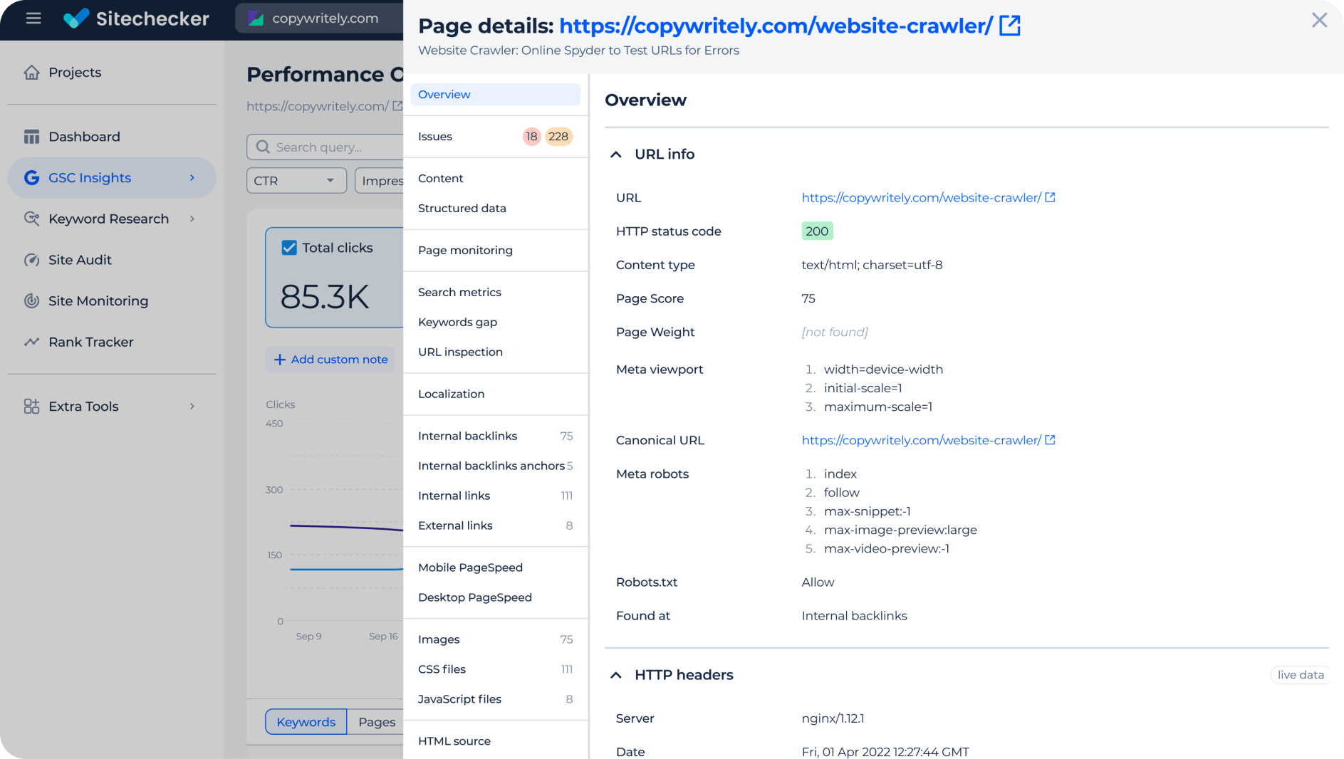GSC URL Inspection integration
